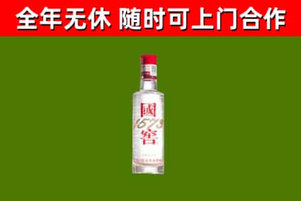 邢台市回收国窖1573