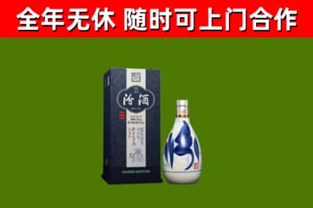 邢台市回收汾酒
