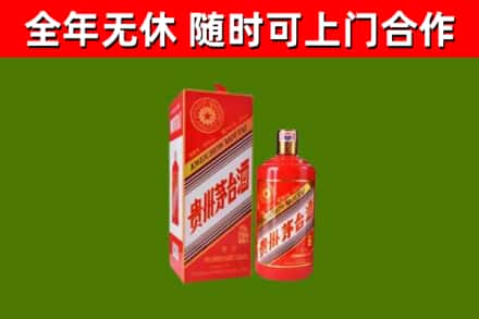 邢台市烟酒回收生肖茅台酒瓶.jpg