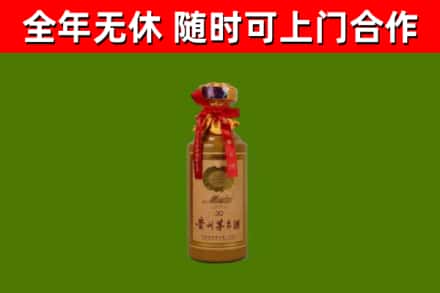 邢台市烟酒回收30年茅台酒.jpg