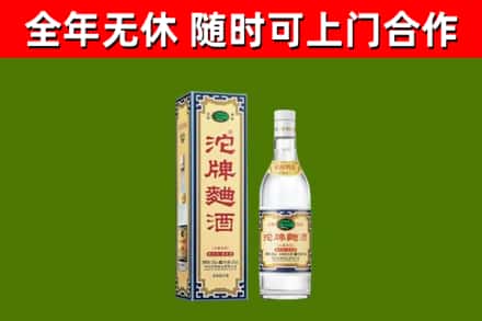 邢台市回收沱牌曲酒