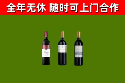 邢台市回收拉菲红酒