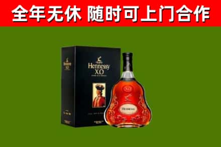 邢台市回收轩尼诗洋酒